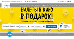 Desktop Screenshot of hotel-moscow.ru